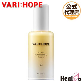 【VARI:HOPE】ベリーホップ 8デイズ ピュア ビタミンC クリーム 50ml スキンケア/基礎化粧品/韓国コスメ 【海外通販】
