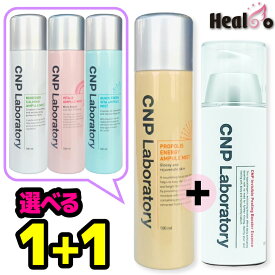 【1+1】CNP チャアンドパク インビジブル ピーリング ブースター100ml&プロポリスアンプルミスト100ml 1+1セット CNP Laboratory 【海外通販】