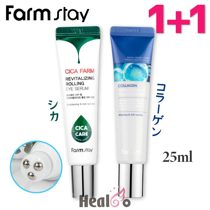 楽天市場 2コ ファームステイ シカ コラーゲン ローリングセラム 各25ml アイセラム アイクリーム 目元 口元 首 たるみ リフトアップ 韓国コスメ 保湿ケア 水分 Farmstay 送料無料 海外通販 Healco