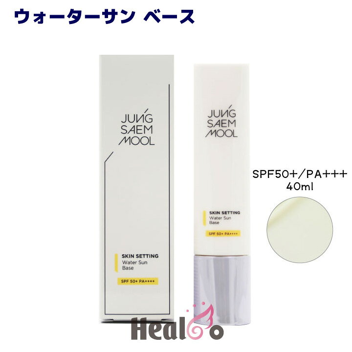 楽天市場】【JUNGSAEMMOOL】ジョンセンムル スキン セッティング ウォーター サンベース40ml SPF 50+/PA++++ 海外通販 : Healco 楽天市場】【JUNGSAEMMOOL】ジョンセンムル スキン セッティング ウォーター サンベース40ml SPF 50+/PA++++ 海外通販 : Healco