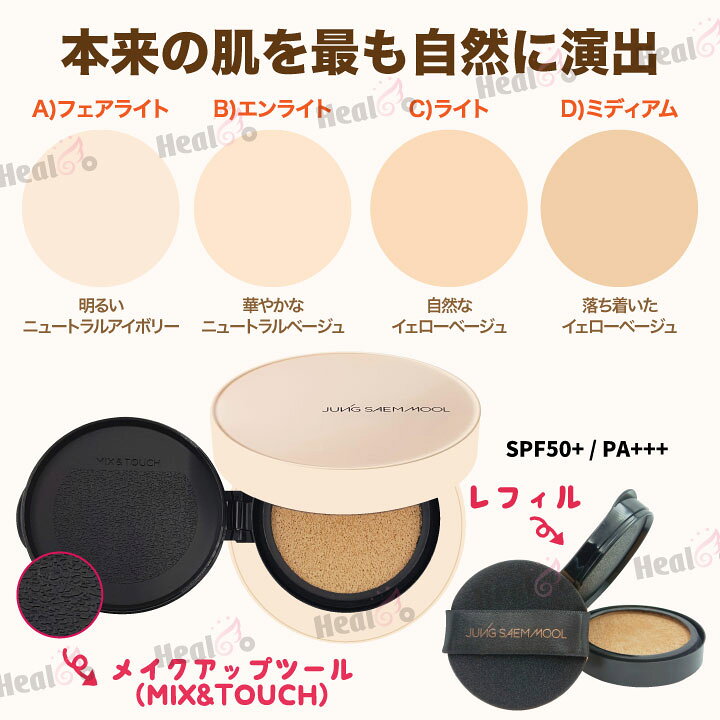 楽天市場】【JUNGSAEMMOOL】ジョンセンムル エッセンシャル 
