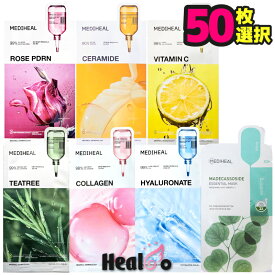 【5種類=50枚】メディヒール パック　選べる50枚 MEDIHEAL ロゼ PDRN,セラミド,ティーツリー,ビタミンC,マデカソサイド,コラーゲン,ヒアルロン酸 韓国パック フェイス パック シートパック 韓国コスメ【海外通販】