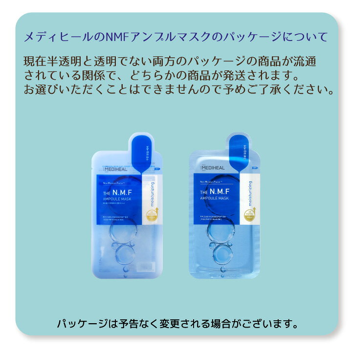 楽天市場】【20枚】NMFメディヒール パック NMFアクアリング 