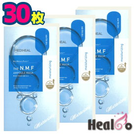 【30枚】メディヒール ザ N.M.F アンプル マスク MEDIHEAL 保湿 肌収れん 韓国パック 【海外通販】