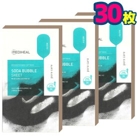 【30枚】メディヒール 炭酸 ソーダ バブル シート モゴントックス 洗い流す フェイス パック MEDIHEALL 【海外通販】