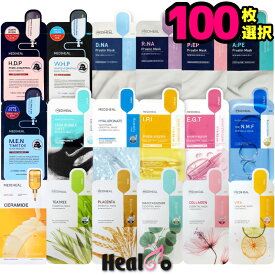 【10種類=100枚】メディヒール フェイス マスク パック / 10種類選択 /エッセンシャルパック、アンプルパック 韓国パック 韓国コスメ【海外通販】