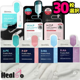 【3箱=30枚】メディヒール パック / WHP,HDP,DNA,RNA,PEP,APE,バブル 韓国パック 韓国コスメ【海外通販】