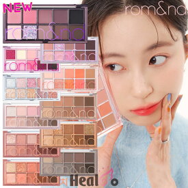 新色追加【Rom&nd】ロムアンド ベターザンパレット ロムアンド アイシャドウ パレット 韓国コスメ romand ダスティフォーグ再入荷 【海外直販】