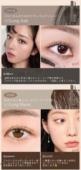予約販売 本 ロムアンドハンオールマスカラ韓国コスメromamp Nd Han All Fix Mascara L03 Long Hazel 並行輸入品 Materialworldblog Com
