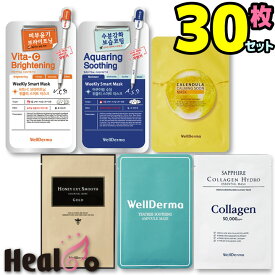 【3コ選択】ウェルダーマ WellDerma シートマスク・フェイスマスク 1コ＝10枚 保湿 弾力 ブライトニング 各25ml 【海外通販】