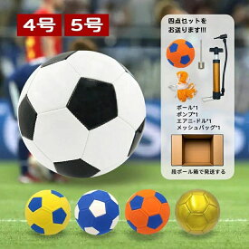 【激安挑戦！10%クーポン配布中】キッカーボール サッカー 5号 4号 変化球 ボール 子供 学生用 幼児 練習用 女の子 子ども キッズ 男の子 球 軽量 サッカーボール 誕生日 プレゼント