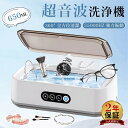 ＼激安挑戦、先着順20名様3380円／超音波洗浄機 メガネクリーナー メガネ洗浄機 304ステンレス鋼 タンク 55000Hz強力…