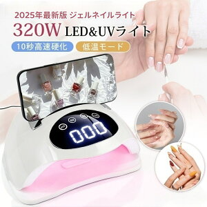 _\̔A800~OFF^y2025NŐVŁzWFlCCg 10bdEvdl o320W 72LED UV/LEDfACg m ڂɗD dCg ቷ X}zX^h 葫p }Olb
