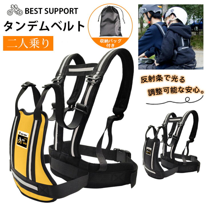 楽天市場】タンデムベルト 二人乗り バイク 自転車 タンデムツーリング 