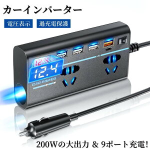 ԍڃCo[^[ DC12VAC100Vɕϊ ő200W VK[\PbgΉ 9|[g[d PD30W QC3.0 }[d d\t ubN Ԓ Lv ЊQ΍ 12VԎΉ ԍڗp / J[pi
