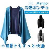 【10名様40％OFF★p10倍】冷感ポンチョ 冷却パーカ 【通気性バツグン/洗える】サッカー・スポーツ観戦に …