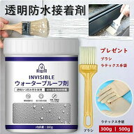 ＼30％OFFクーポンあり／水漏れ補修剤 防水剤 300g 内外壁用 透明防水接着剤 透明防水接着剤 透明な防水…