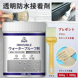 ＼30％OFFクーポンあり／水漏れ補修剤 防水剤 300g 内外壁用 透明防水接着剤 透明防水接着剤 透明な防水接着剤 万能防水接着剤 パテ 強力 水漏れ補修剤 水漏れ防止防水接着剤 防水接着剤透明 補修用 強力粘着 滑り止めと耐摩耗性 屋外 浴室 300g 500g 最強翌日配送