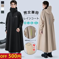 【クーポン利用で3080円!】レインコート ポンチョ 自転車 雨の日 通学 通勤 リュック レインポンチョ ア…