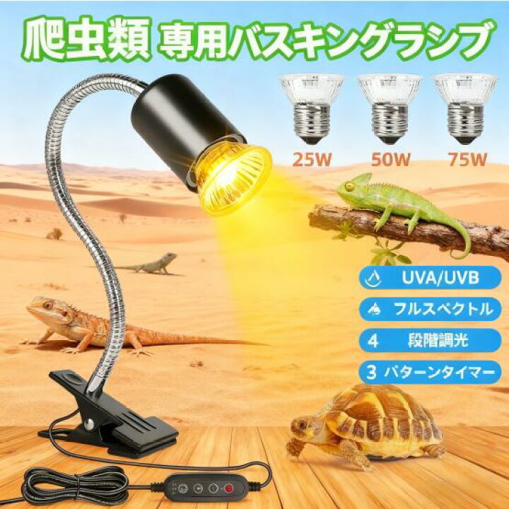 楽天市場】【激安挑戦！限定10%OFF】爬虫類 ヒーター 爬虫類 ライト 