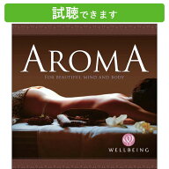 (試聴できます) [ リカバリー ] アロマ | ヒーリング 音楽 癒し ミュージック 睡眠 リラックス 快眠 瞑想…