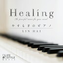 【試聴できます】Healing〜やすらぎのピアノ CD 音楽 癒し ヒーリングミュージック ギフト プレゼント ランキングお取り寄せ