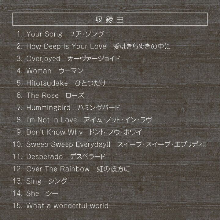 楽天市場 試聴可 送料無料 家カフェ ピアノヒーリング Cd Bgm 音楽 癒し ミュージック 不眠 リラックス サロン ストレス解消 寝かしつけ ハンズ トゥー ハンズ 洋楽ヒット ギフト プレゼント 曲 イージーリスニング おうちカフェ おしゃれ 作業用 店内 店舗 ストレス