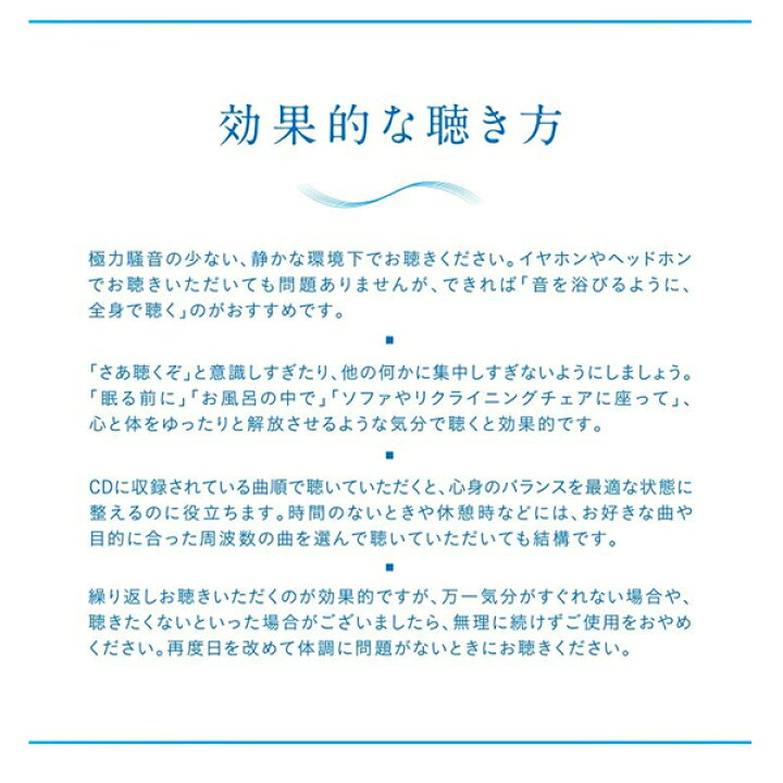 楽天市場 ソルフェジオ ヒーリング 528 心身を整える5つの周波数ヒーリング Cd Bgm 音楽 癒し ミュージック 不眠 睡眠 寝かしつけ ソルフェジオ周波数 528hz ギフト リラクセーション プレゼント リラックス 癒しグッズ 試聴できます 送料無料 曲 イージーリスニング