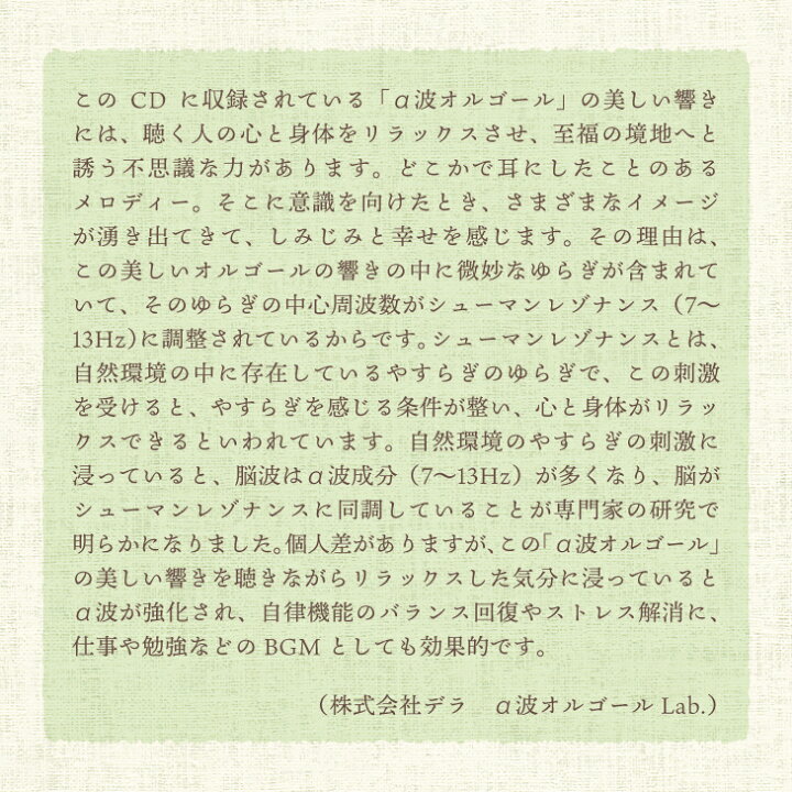 楽天市場 森のオルゴール2 ジブリ ディズニー コレクション A波 Cd Bgm 不眠 睡眠 寝かしつけ ねんね リラックス 癒し ヒーリング 胎教 赤ちゃん 新生児 0歳 1歳 2歳 3歳 こども グッズ ギフト プレゼント 出産祝い 誕生日 試聴可 送料無料 曲 イージーリスニング