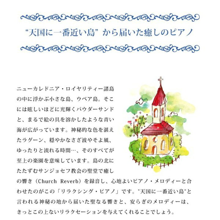 楽天市場 リラクシング ピアノ マイ フェイバリット ディズニー ヒーリング Cd Bgm 音楽 癒し ミュージック 不眠 睡眠 寝かしつけ 快眠 ギフト プレゼント リラックス 癒しグッズ 試聴可 送料無料 リメンバー ミー アナ雪 名曲 曲 イージーリスニング 癒しの