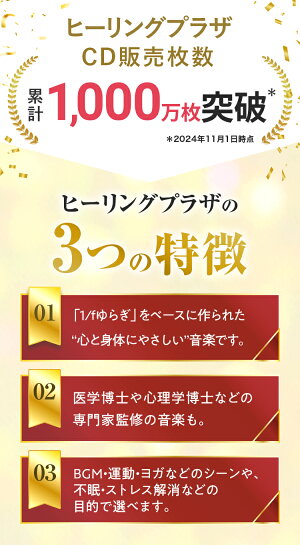 楽天市場 星に願いを ディズニー コレクション A波 オルゴール ベスト 2枚組 ヒーリング Cd Bgm 癒し 音楽 ミュージック 不眠 睡眠 寝かしつけ 快眠 リラックス 胎教 赤ちゃん 人気 ギフト プレゼント 癒しグッズ ストレス解消 試聴可 送料無料 曲 イージー