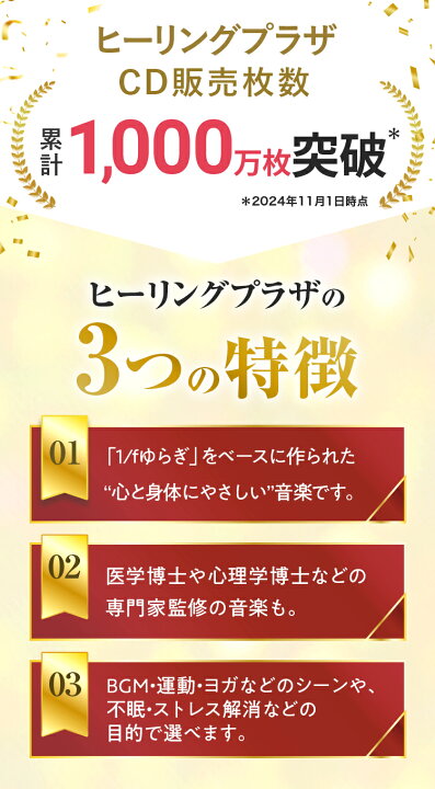 楽天市場 星に願いを ディズニー コレクション A波 オルゴール ベスト 2枚組 ヒーリング Cd Bgm 癒し 音楽 ミュージック 不眠 睡眠 寝かしつけ 快眠 リラックス 胎教 赤ちゃん 人気 ギフト プレゼント 癒しグッズ ストレス解消 試聴可 送料無料 曲 イージー
