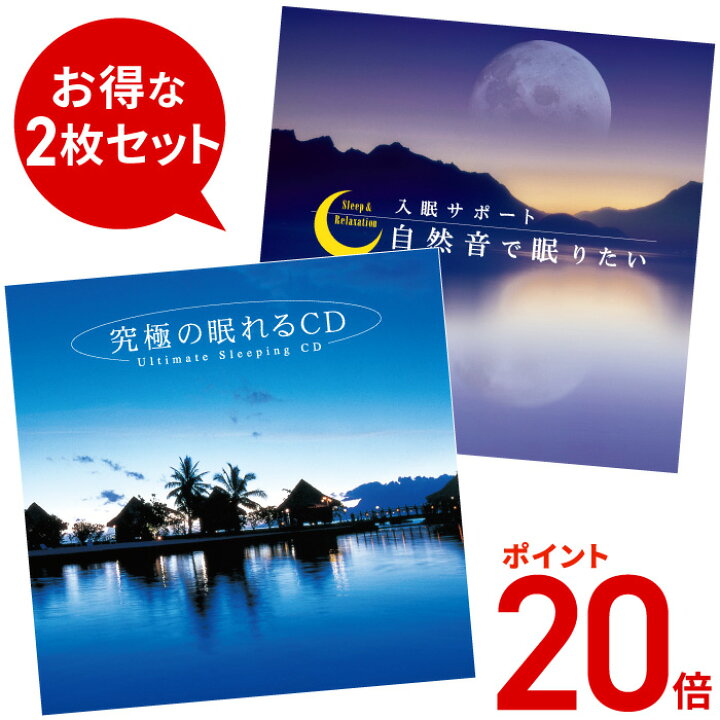 試聴可 ヒーリング Cd ピアノ ミュージック 不眠 癒し 睡眠 自律神経 音楽 ー品販売 ピアノ