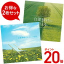 【試聴できます&期間限定ポイント20倍】自律神経2枚セットヒーリング CD 音楽 癒し ヒーリングミュージック 不眠 ヒーリング ギフト プレゼント ランキングお取り寄せ