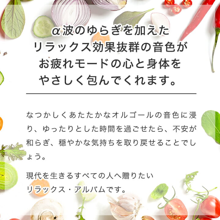 楽天市場 大好きだよ ありがとうヒーリング Cd Bgm 音楽 癒し グッズ リラックス ミュージック アルバム ギフト プレゼント 睡眠 寝かしつけ オルゴール 主題歌 人気 ドラマ 米津玄師 髭男 試聴可 送料無料 曲 イージーリスニング 癒しの音楽 ヒーリングプラザ 楽天市場 大好きだよ ありがとうヒーリング Cd Bgm 音楽 癒し グッズ リラックス ミュージック アルバム ギフト プレゼント 睡眠 寝かしつけ オルゴール 主題歌 人気 ドラマ 米津玄師 髭男 試聴可 送料無料 曲 イージーリスニング 癒しの音楽 ヒーリングプラザ