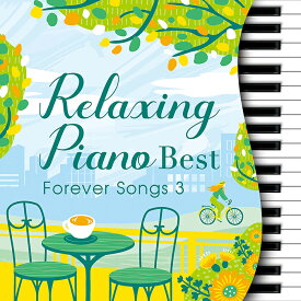 (試聴できます) [J-POP] リラクシング・ピアノ〜ベスト フォーエバー・ソングス3 | 音楽 癒し ヒーリングミュージック リラックス 名曲 定番 J-pop ギフト プレゼント 広橋真紀子 CD BGM 松任谷由実 中島みゆき 福山雅治 サザン 山下達郎 カフェ 朝 睡眠 快眠 ストレス解消