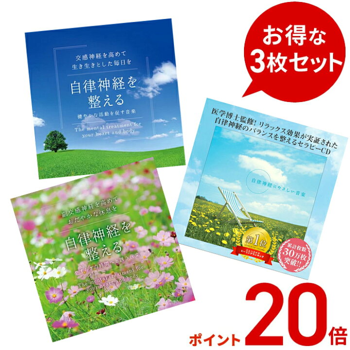 楽天市場】【ポイント20倍 6/2(火) 10時まで】 (試聴できます) 自律 