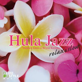(試聴できます) フラジャズ リラックス&スロー | ヒーリング 音楽 癒し ハワイアン ミュージック jazz カフェ 曲 夏 海 リゾート 南国 アロハ サマー CD BGM 送料無料