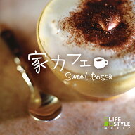 (試聴できます) [ カフェBGM ] 家カフェ スウィート・ボッサ V.A. | ヒーリング 音楽 癒し ミュージック …