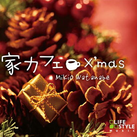 (試聴できます) 家カフェ クリスマス | ヒーリング ソング 音楽 癒し ミュージック ギター サンタが街にやってくる 赤鼻のトナカイ CD BGM 送料無料