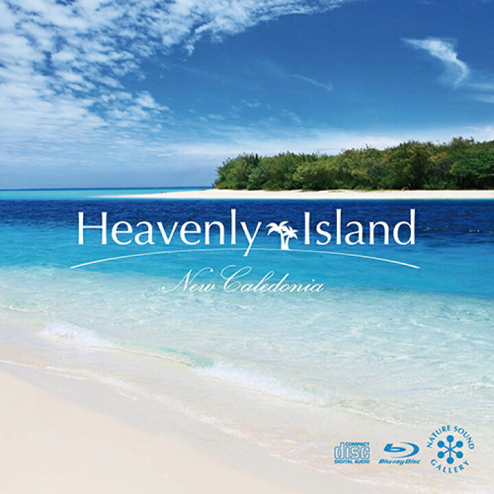 楽天市場 ヘブンリー アイランド ニューカレドニア Cd Bgm Blu Ray ヒーリング 音楽 癒し ミュージック 自然音 ウベア島 海 波の音 ギフト プレゼント 試聴できます 送料無料 曲 イージーリスニング 癒しの音楽 ヒーリングプラザ 楽天市場 ヘブンリー アイランド ニューカレドニア Cd Bgm Blu Ray ヒーリング 音楽 癒し ミュージック 自然音 ウベア島 海 波の音 ギフト プレゼント 試聴できます 送料無料 曲 イージーリスニング 癒しの音楽 ヒーリングプラザ