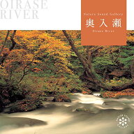 (試聴できます) [ 自然音・山 ] 奥入瀬の清流 | 音楽 曲 癒し ヒーリングミュージック 自然音 滝の音 川 …