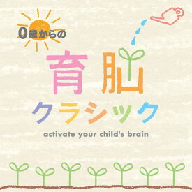 楽天市場 赤ちゃん 音楽 クラシックの通販