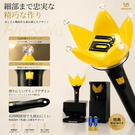 BIGBANG 王冠ペンライト LEDライト コンサートライト 応援グッズ 推し活 ライブ イベント 光るスティック パーティーグッズ 【送料無料】