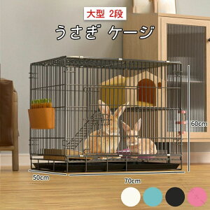 うさぎケージ 二段」の人気商品一覧・価格比較 - 価格.com