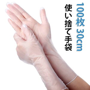 �g���̂� ��� �����O 100�� 30cm S M L XL PVC�O���[�u �g���̂Ď�� �v���X�`�b�N��� �p�E�_�[�t���[ �r�j�[����� �҂�����t�B�b�g �g���؂��� �H�i���H ���E���p �S�����
