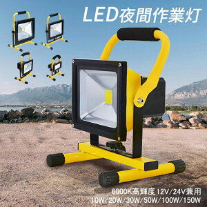 �֗� �g�� DC12V�`DC24V ���݌��� �h�Зp ���O�p �ނ� ��ԃ��[�N���C�g �H������ �n�C�p���[ �h�J �H�� �T�[�`���C�g ��Ɠ� ���[�N���C�g BBQ LED������ ������ ��d ���P�x LED���C�g �h�� �A�E