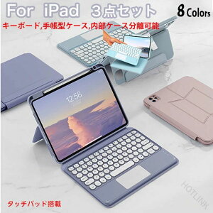 ipad air 11�C���` �P�[�X �L�[�{�[�h �^�b�`�p�b�h ���� �ی`�L�[ �����P�[�X �}�O�l�b�g ipad air 11�C���` �L�[�{�[�h �P�[�X M4 ipad��10����L�[�{�[�h ipad 10.9 10.2 Air5 ipad pro 11�C���` �P�[