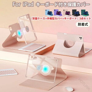 ipad 11���� �L�[�{�[�h�P�[�X �y�����[ iPad Air 11�C���` �P�[�X �L�[�{�[�h�t iPad Air M3 �P�[�X �L�[�{�[�h�t�� iPad Air M2 �L�[�{�[�h iPad Pro 11�C���` �L�[�{�[�h iPad Pro 11�C���` M4 �L�[�{�[�h