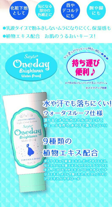 楽天市場】※ゆうパケット送料無料※ 『One day Brightener ワンデイ 